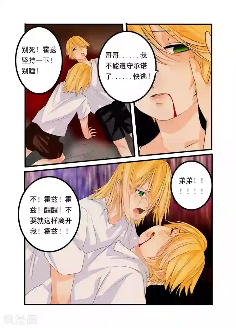 复仇的洛丽丝第39话