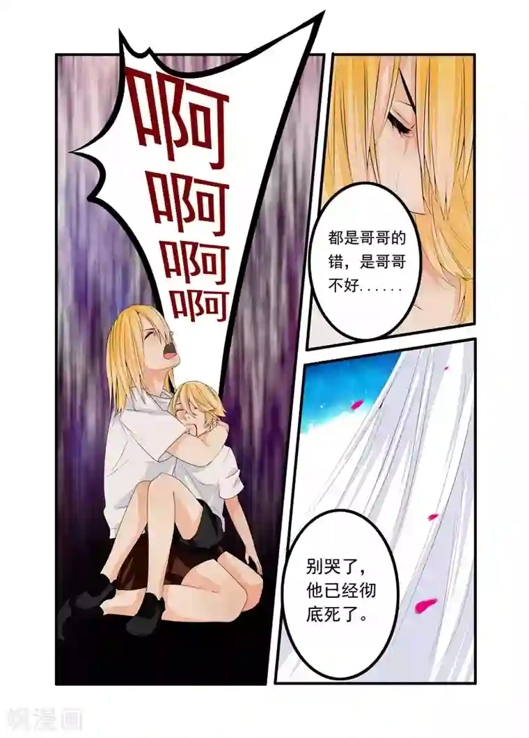 复仇的洛丽丝第39话