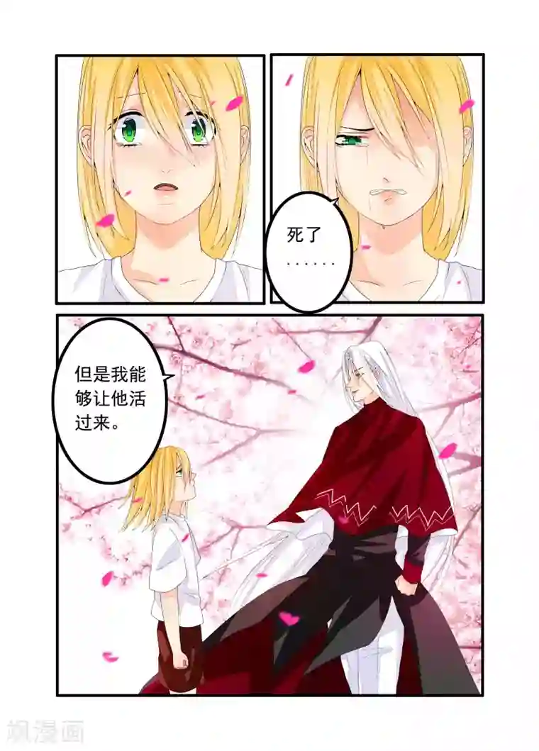 复仇的洛丽丝第39话