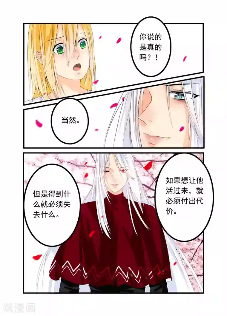 复仇的洛丽丝第39话