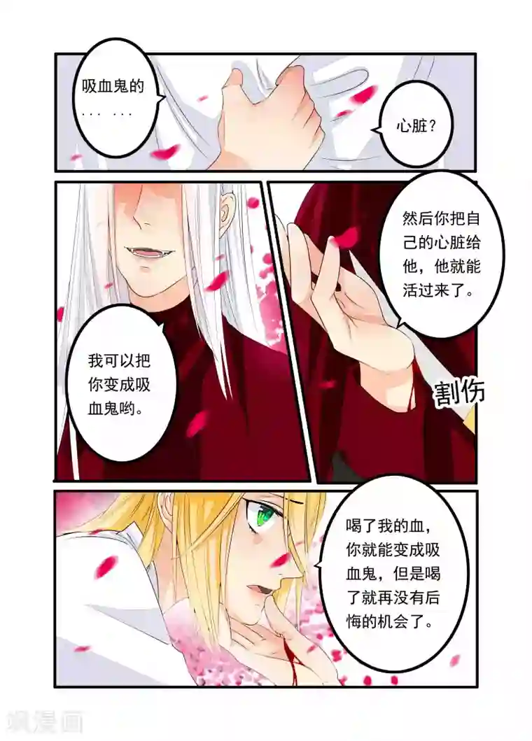 复仇的洛丽丝第40话