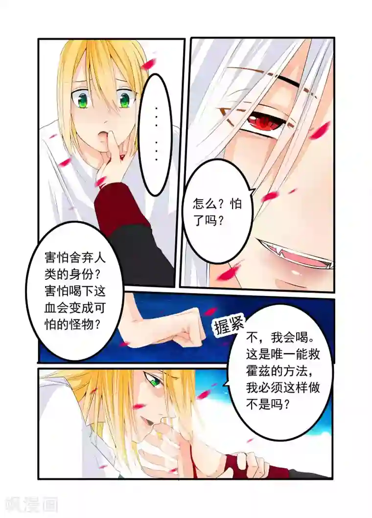 复仇的洛丽丝第40话