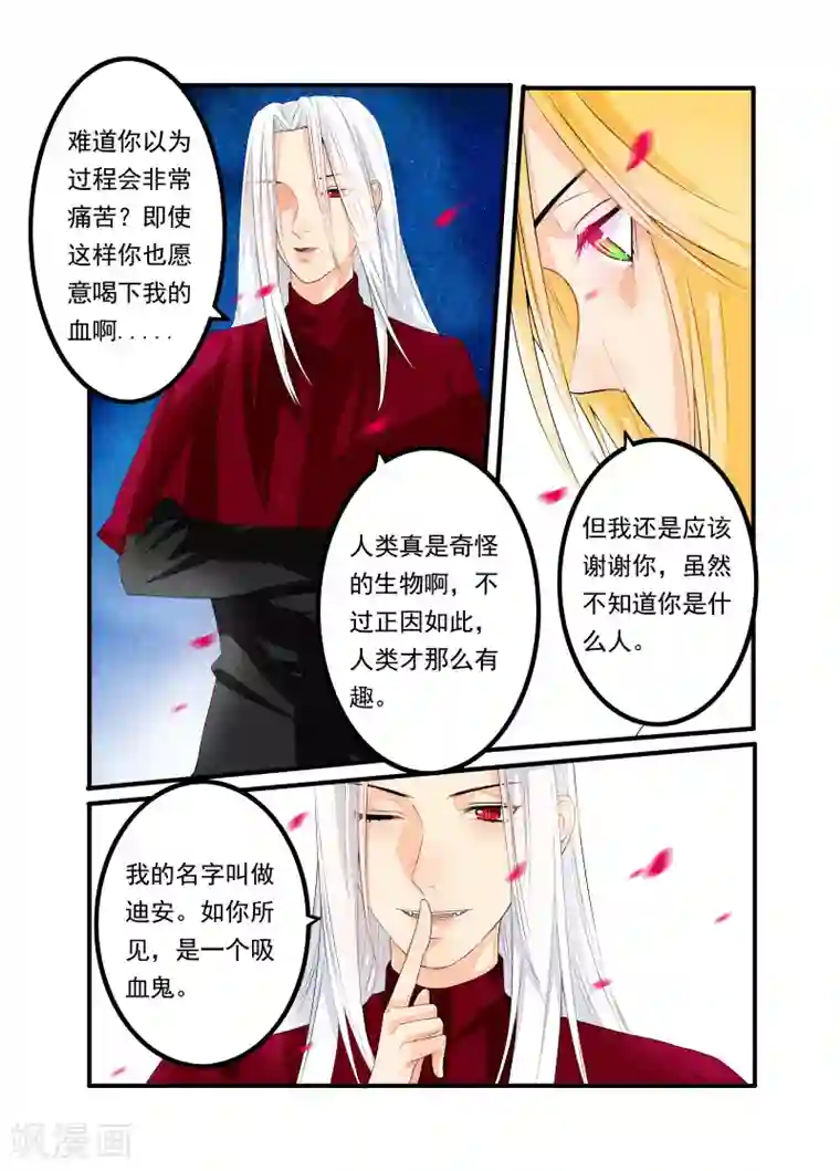 复仇的洛丽丝第40话