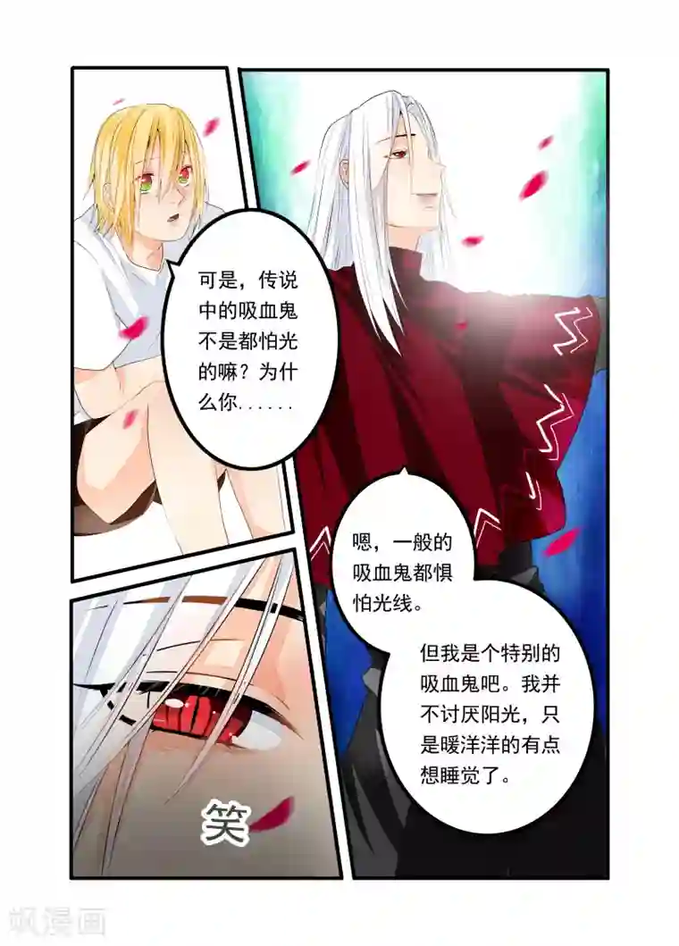 复仇的洛丽丝第40话