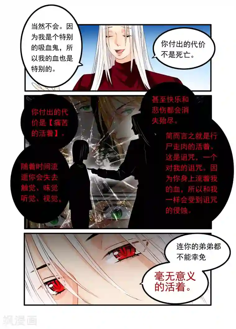 复仇的洛丽丝第41话