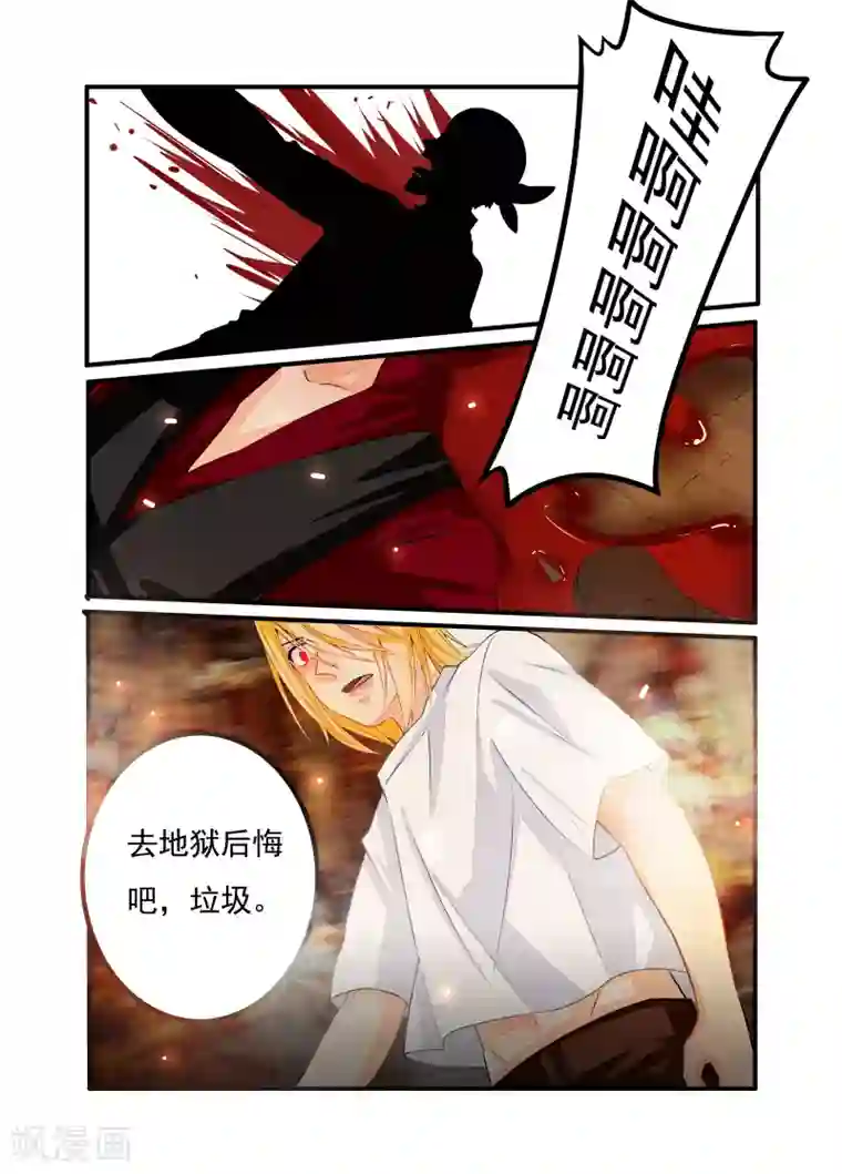 复仇的洛丽丝第41话