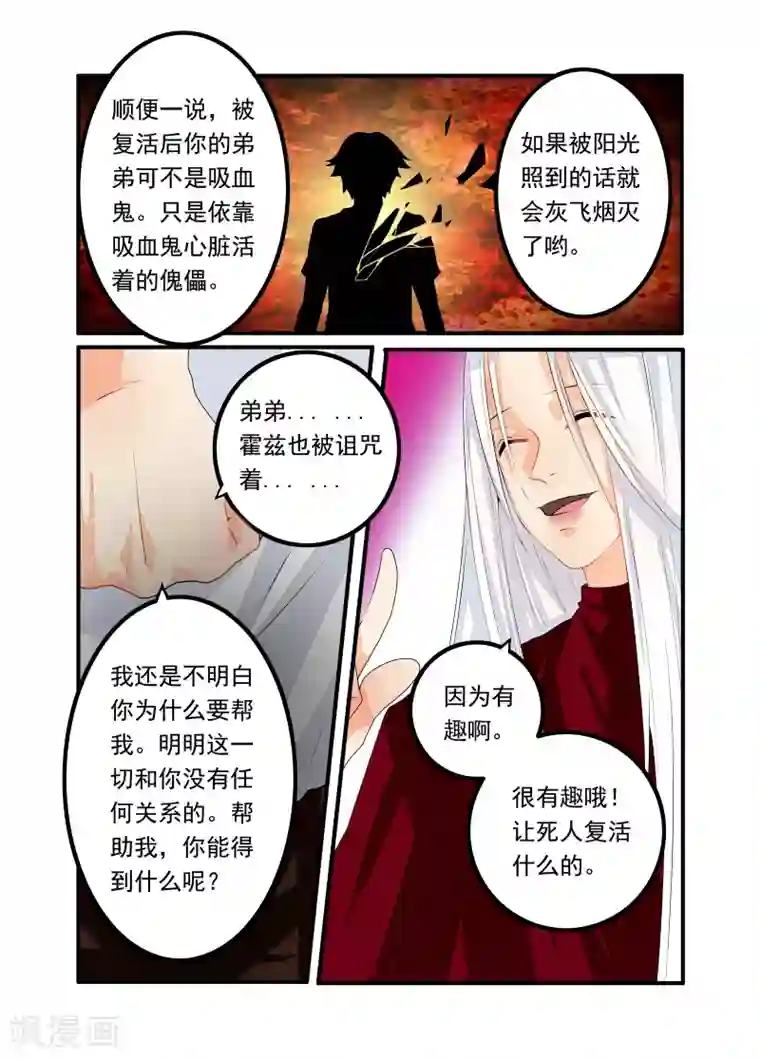 复仇的洛丽丝第41话