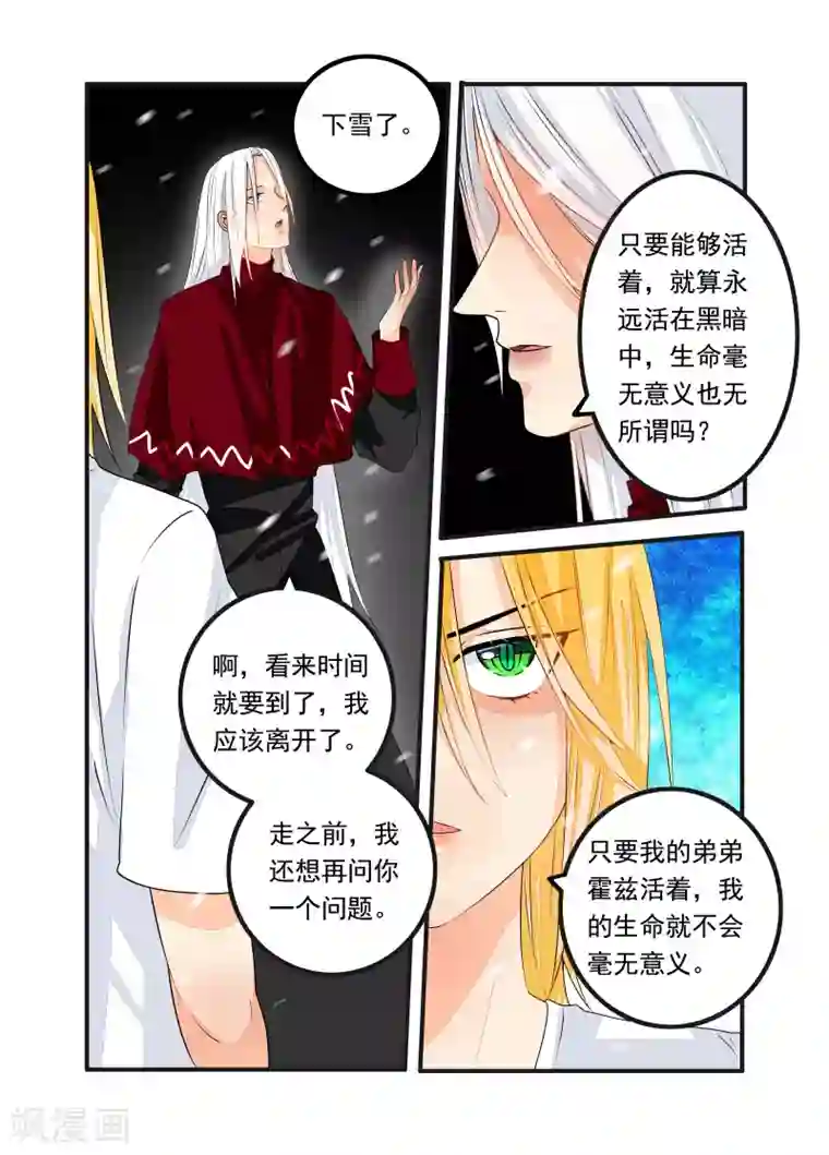 复仇的洛丽丝第41话