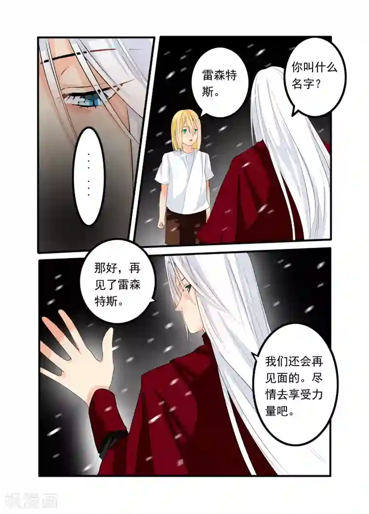 复仇的洛丽丝第41话