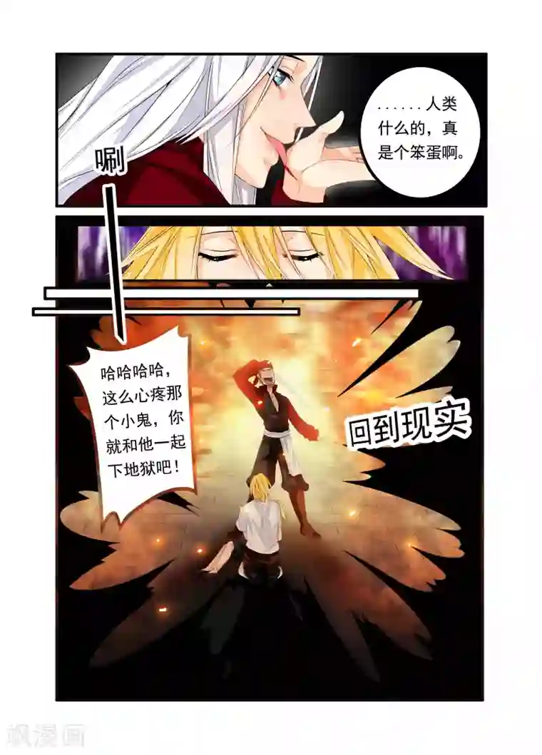 复仇的洛丽丝第41话