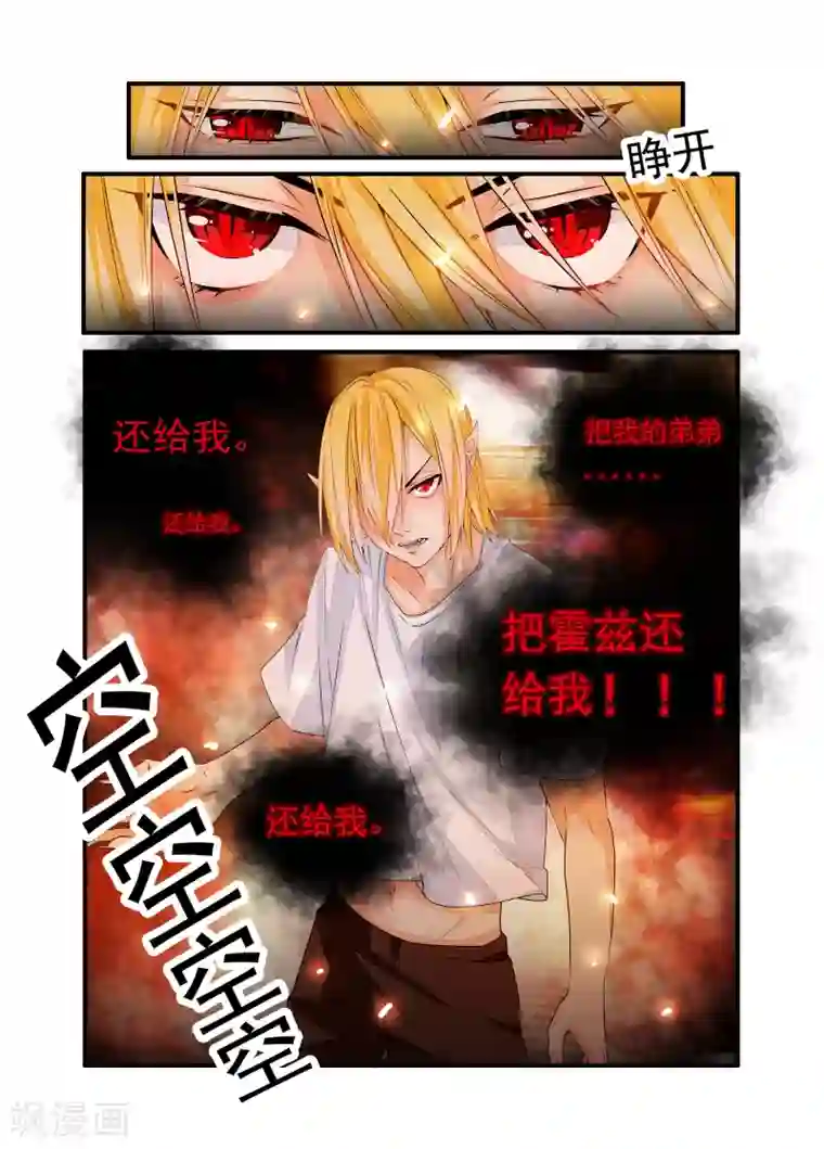 复仇的洛丽丝第41话