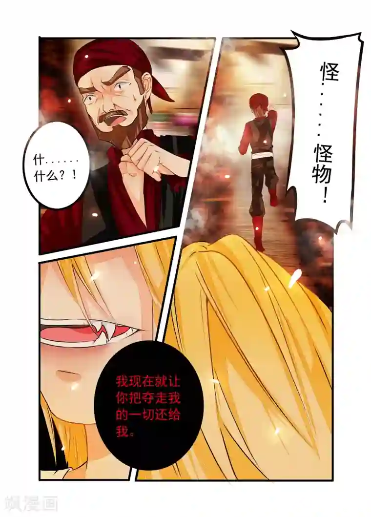 复仇的洛丽丝第41话