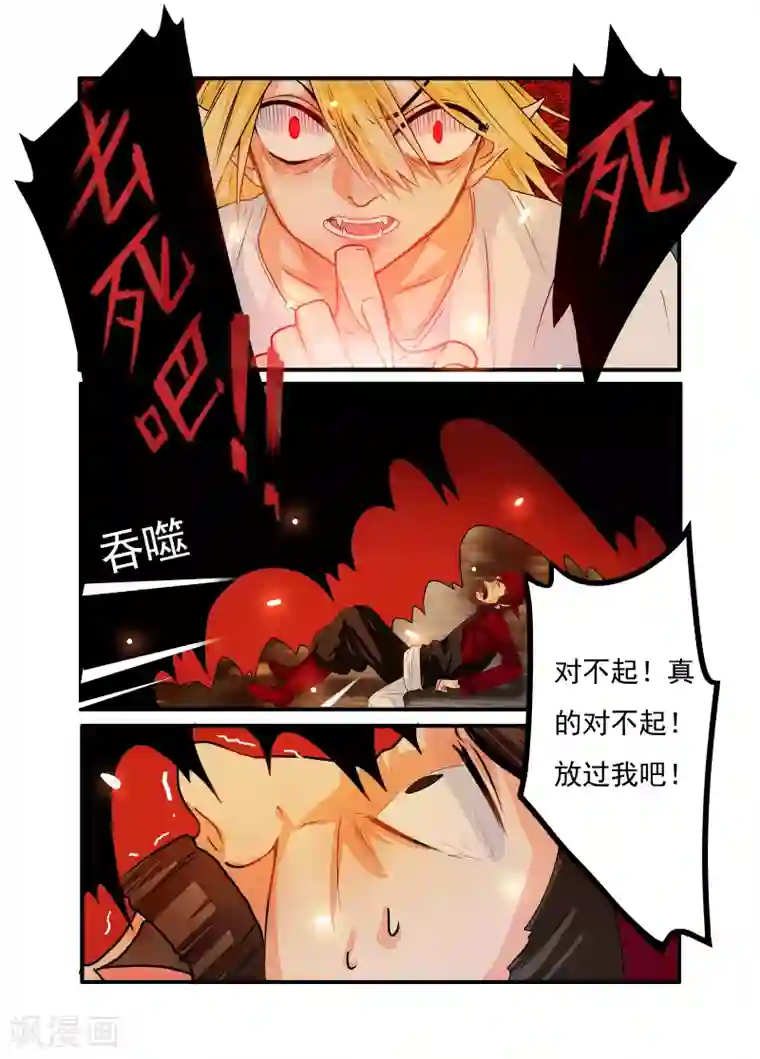 复仇的洛丽丝第41话