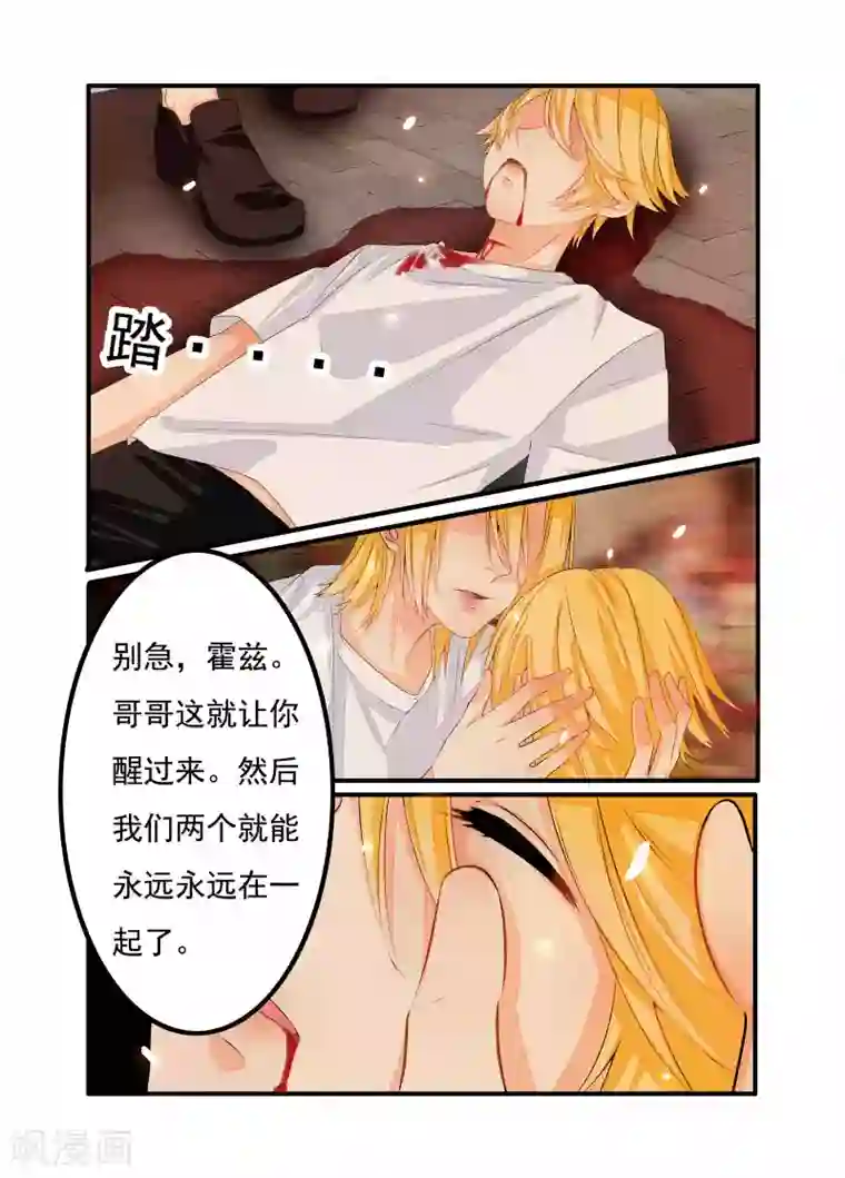 复仇的洛丽丝第42话