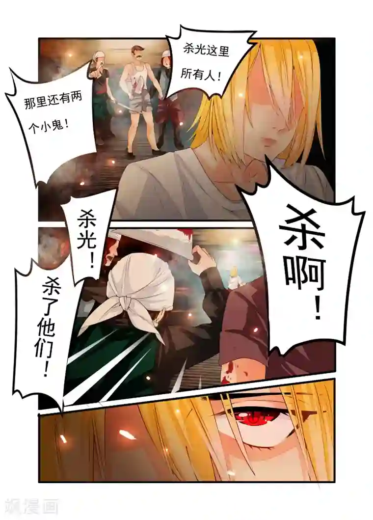 复仇的洛丽丝第42话