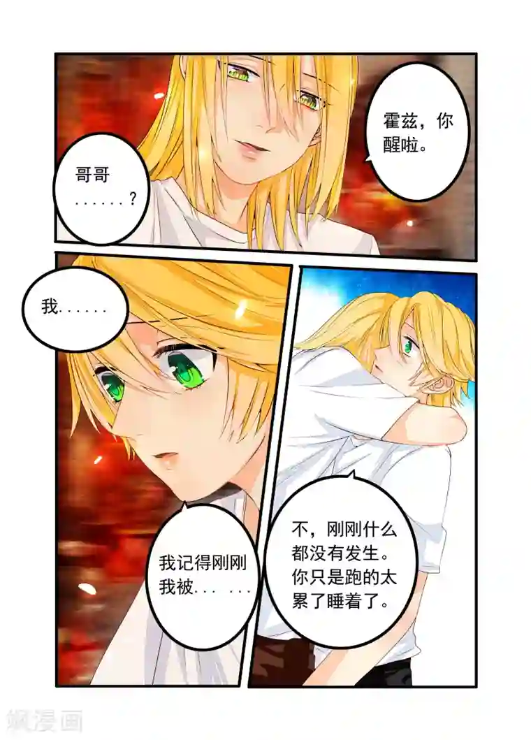 复仇的洛丽丝第42话