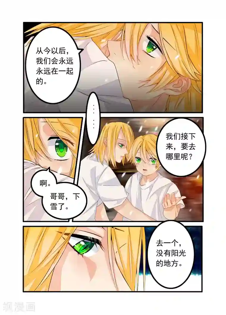 复仇的洛丽丝第42话