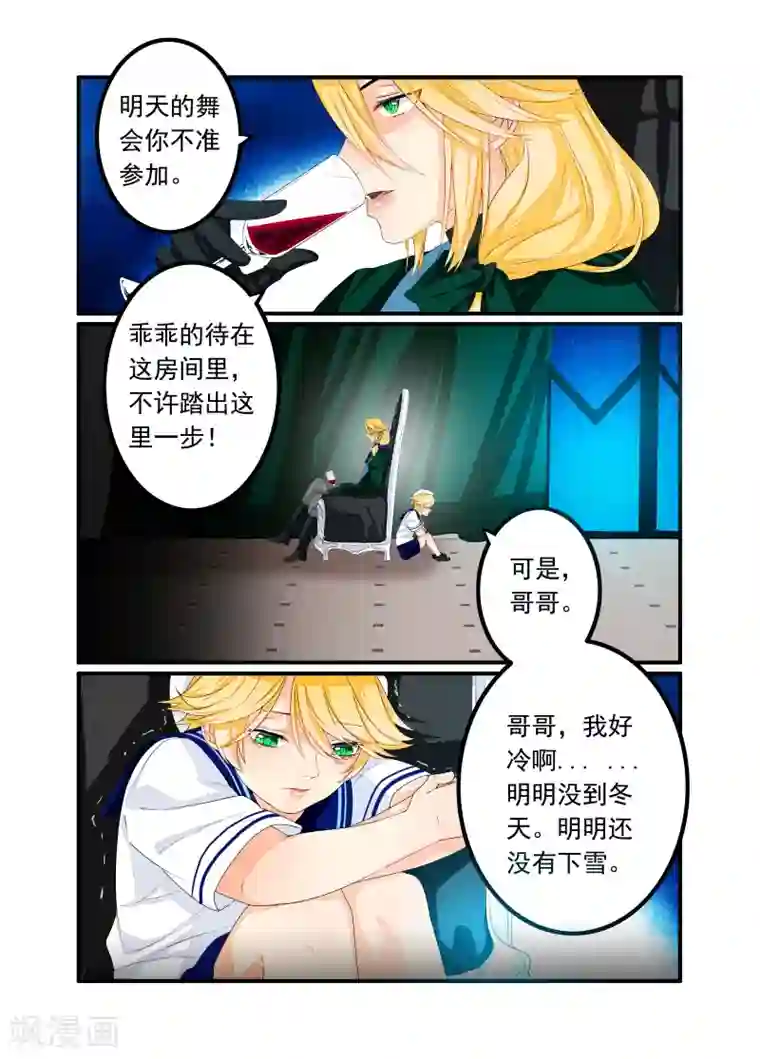 复仇的洛丽丝第43话