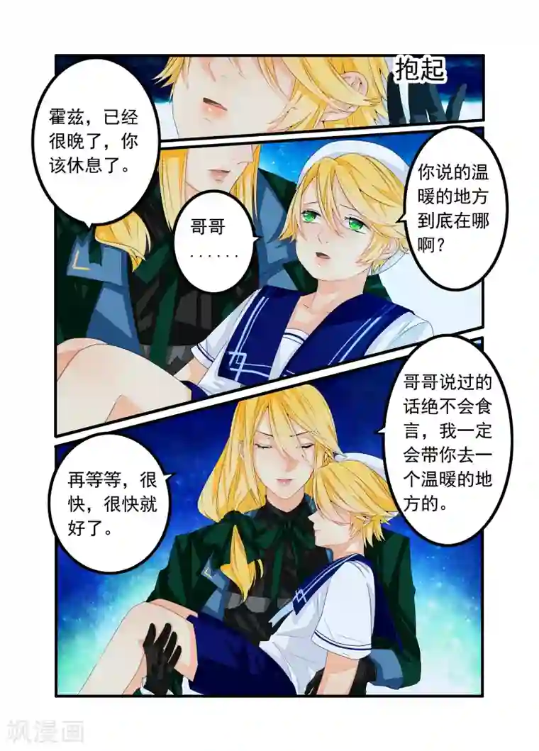 复仇的洛丽丝第43话