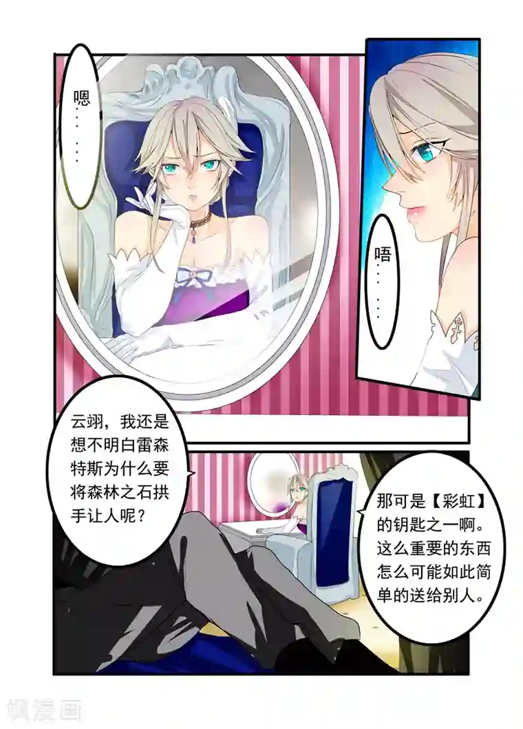 复仇的洛丽丝第43话