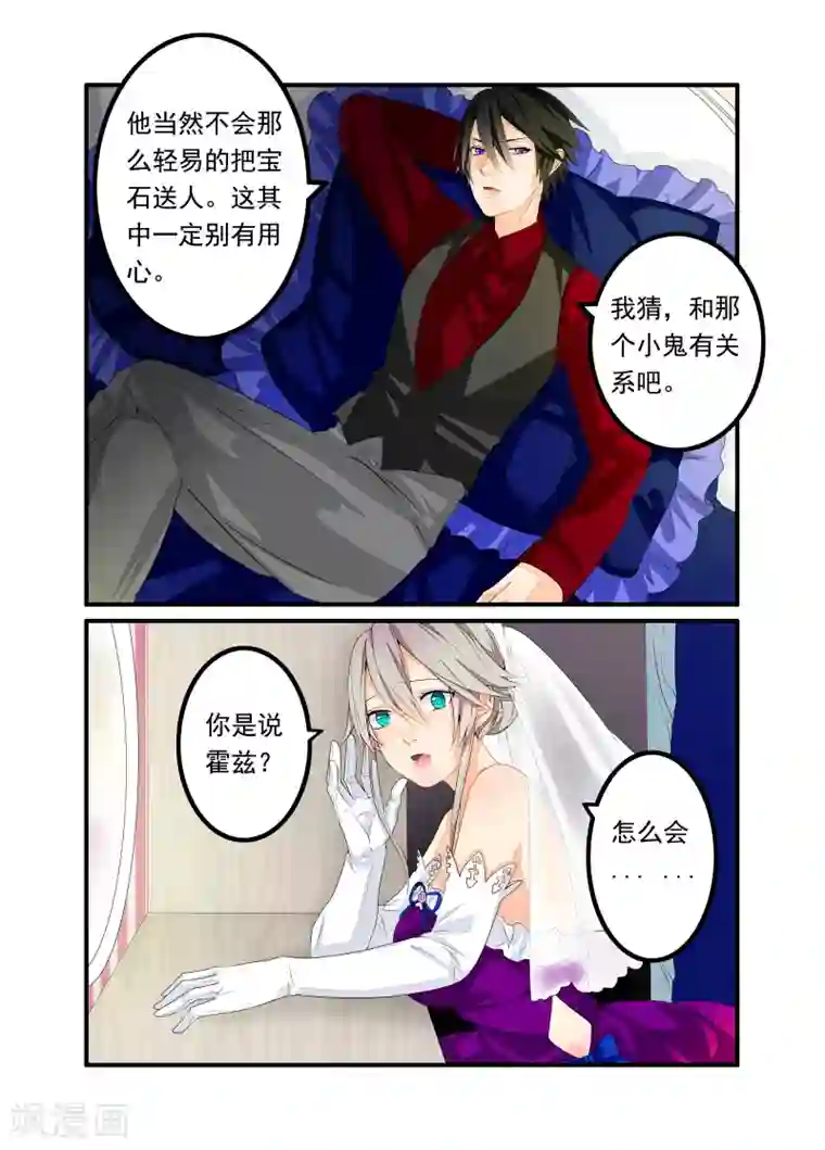 复仇的洛丽丝第43话