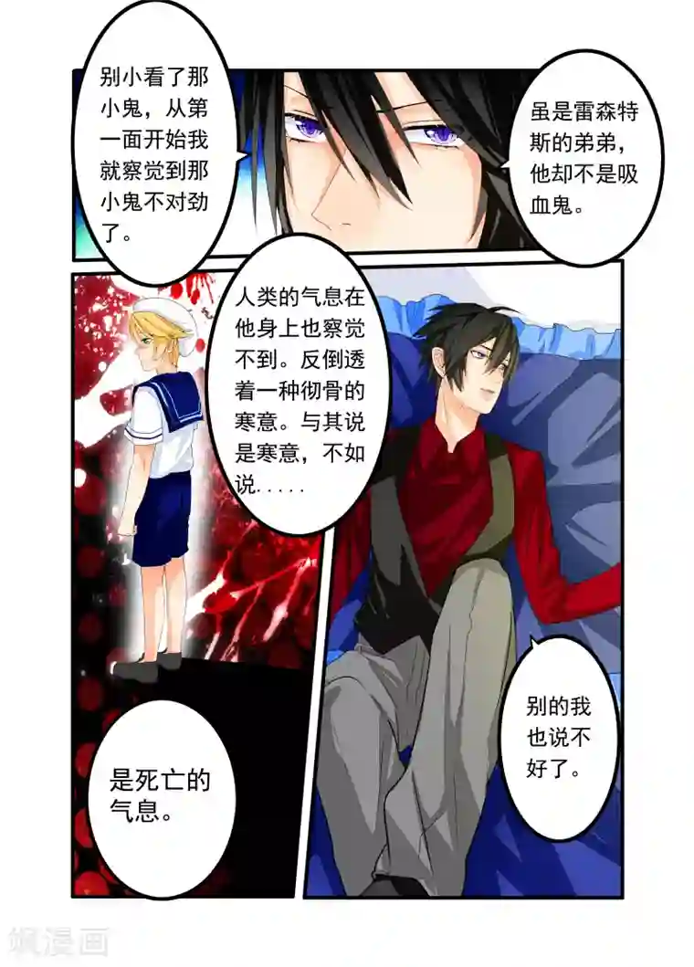 复仇的洛丽丝第43话