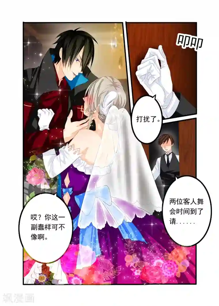 复仇的洛丽丝第44话