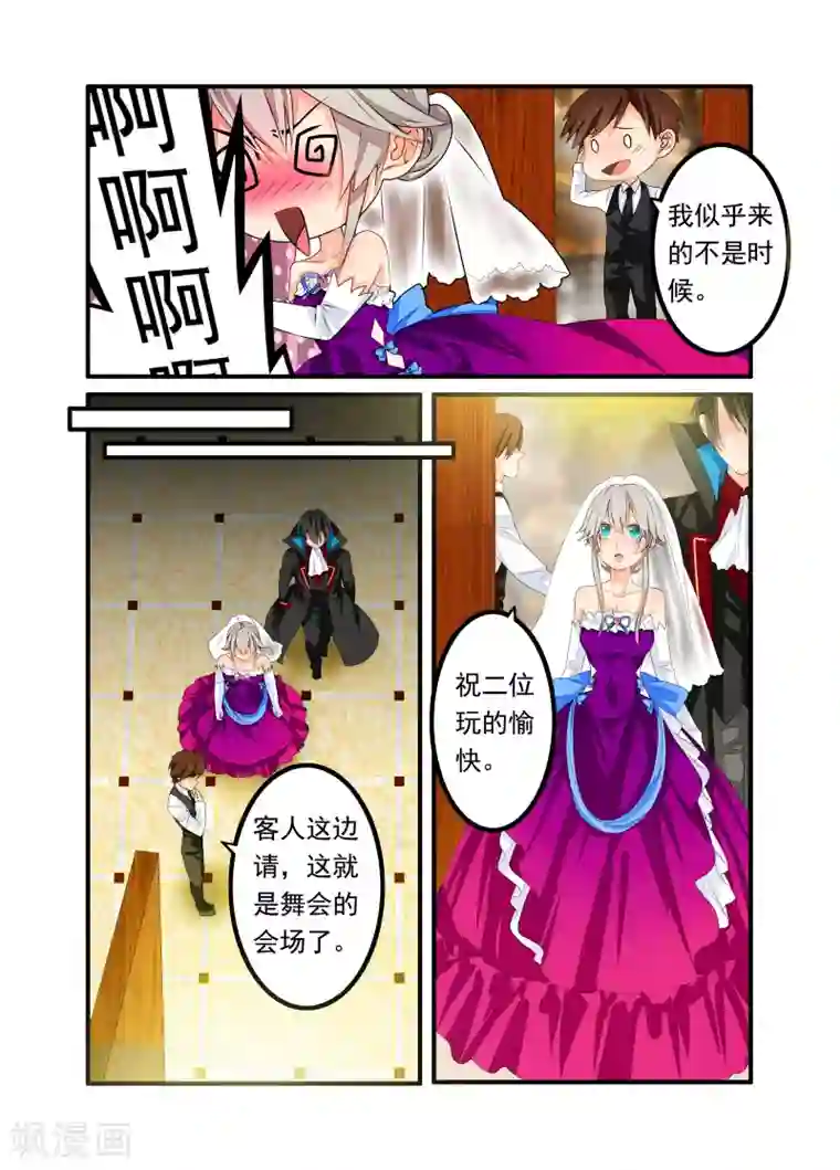 复仇的洛丽丝第44话