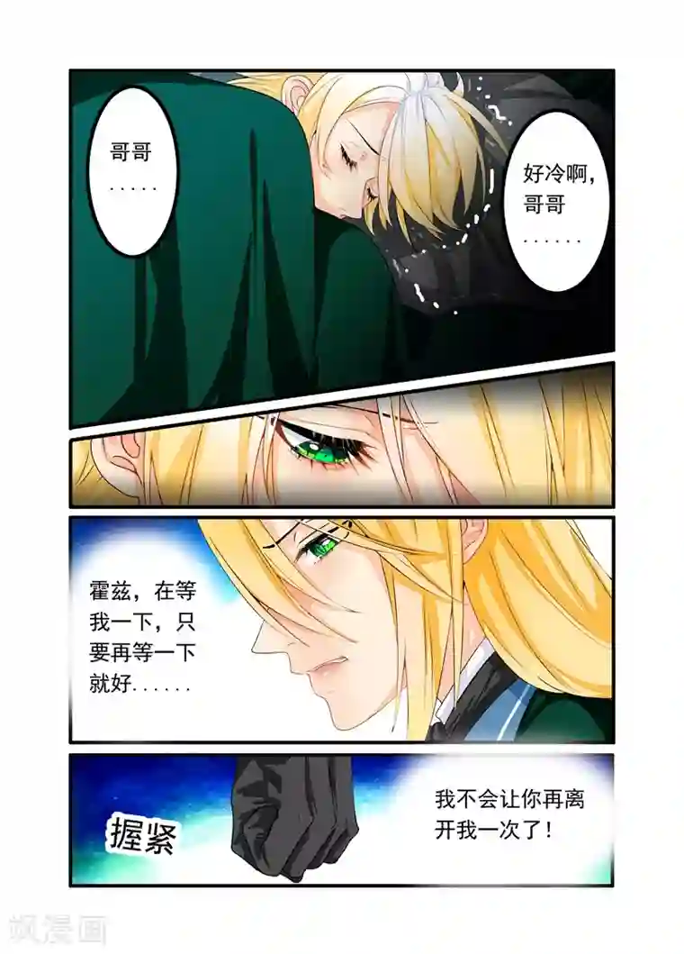 复仇的洛丽丝第44话