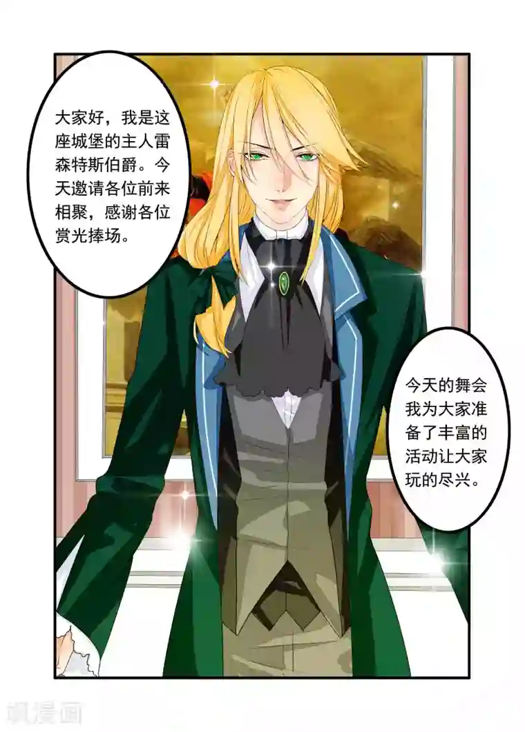 复仇的洛丽丝第45话