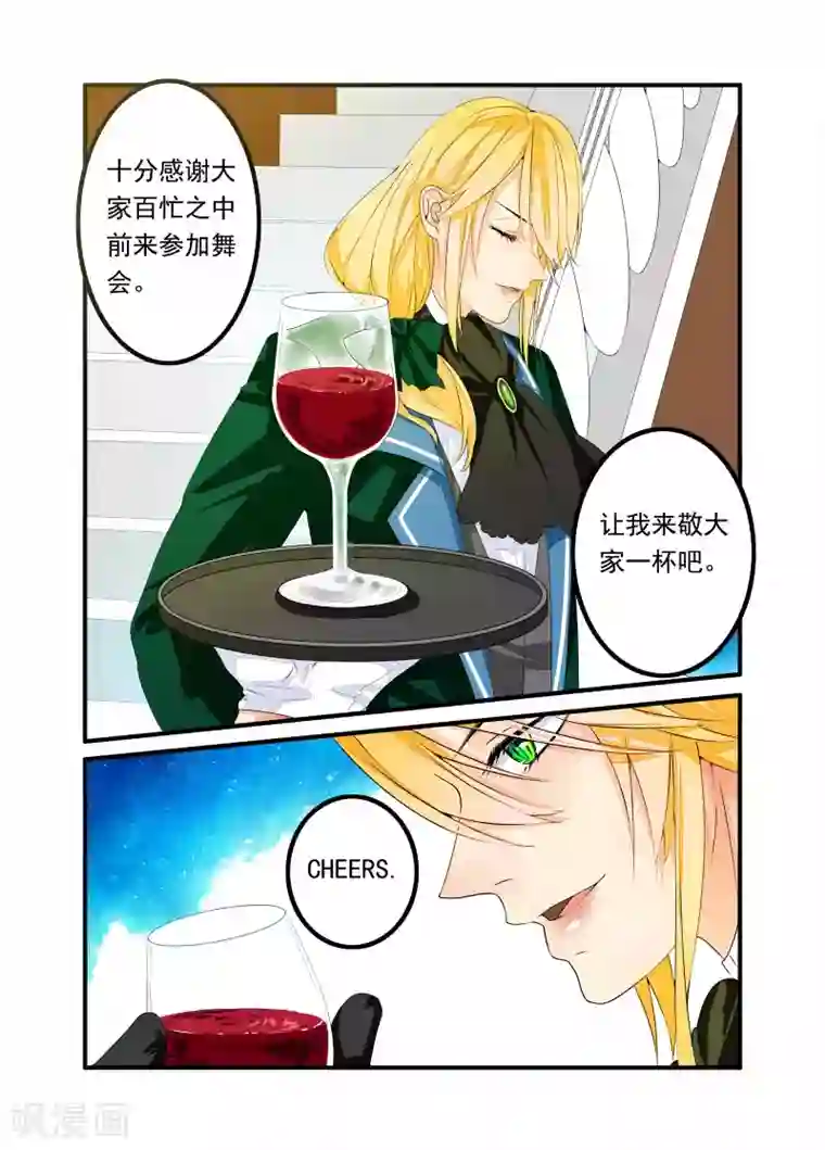 复仇的洛丽丝第45话