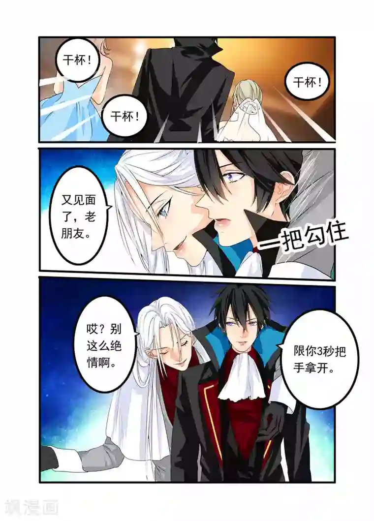 复仇的洛丽丝第45话