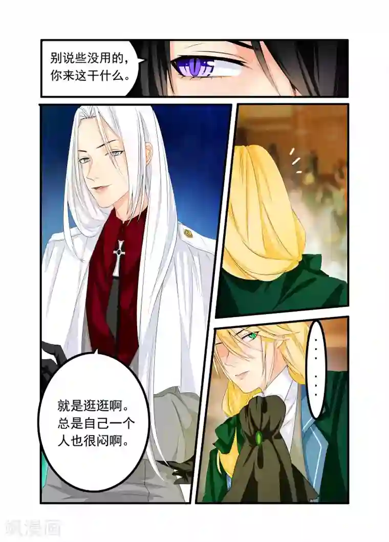 复仇的洛丽丝第45话