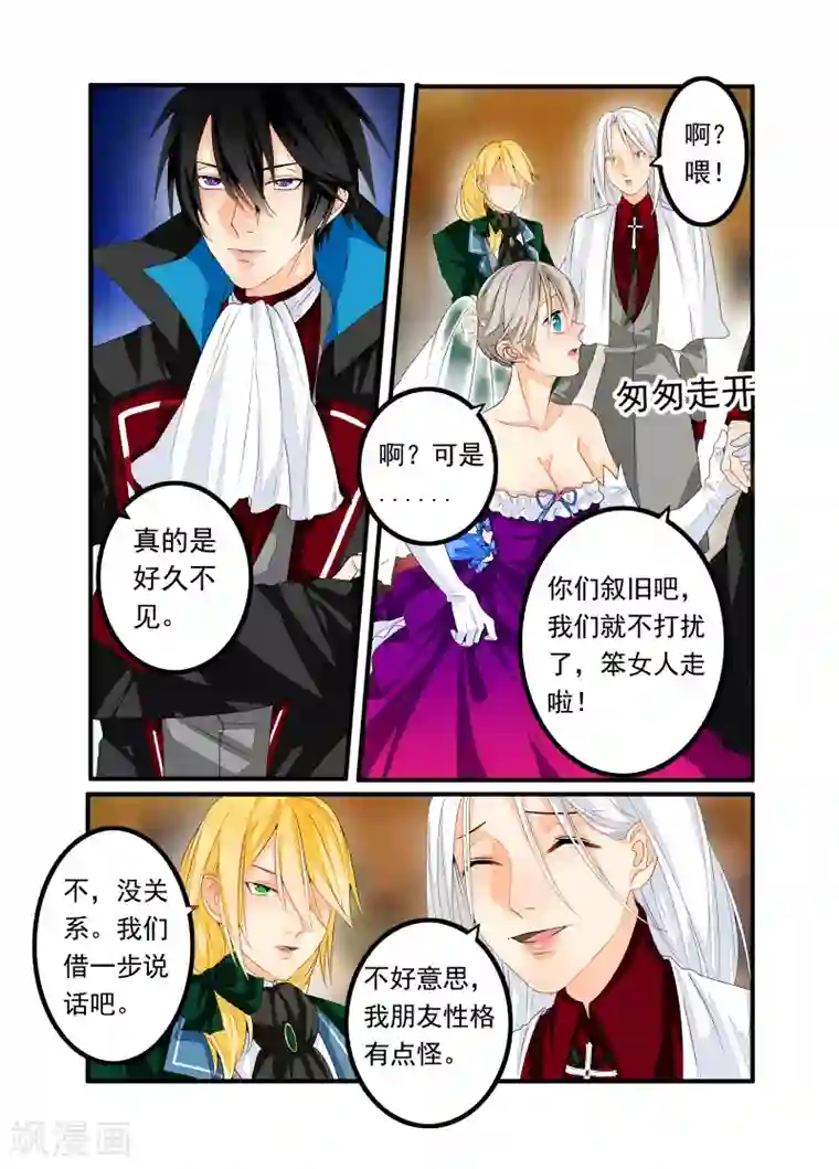 复仇的洛丽丝第46话