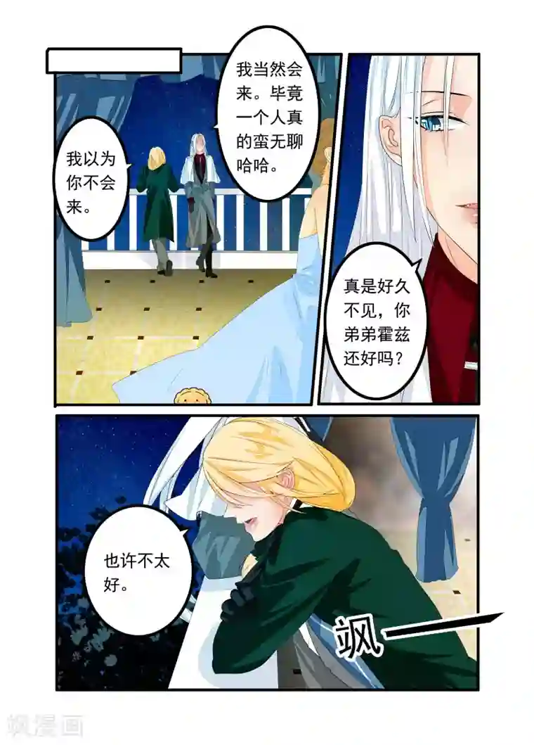 复仇的洛丽丝第46话