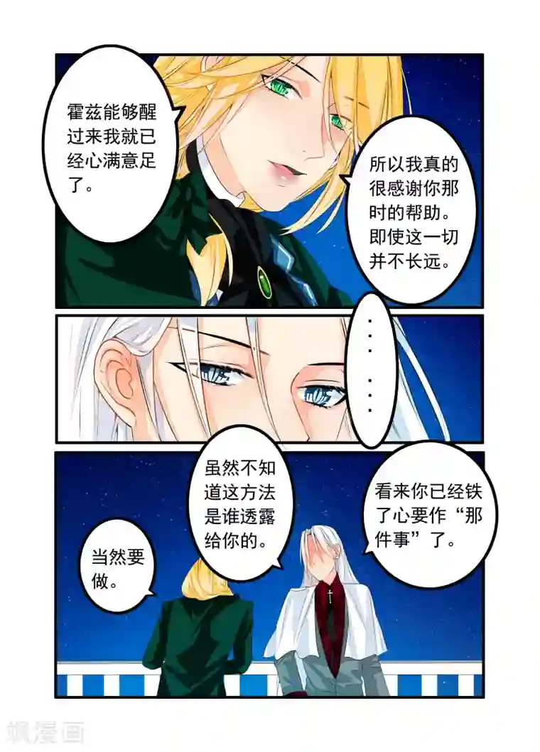 复仇的洛丽丝第46话