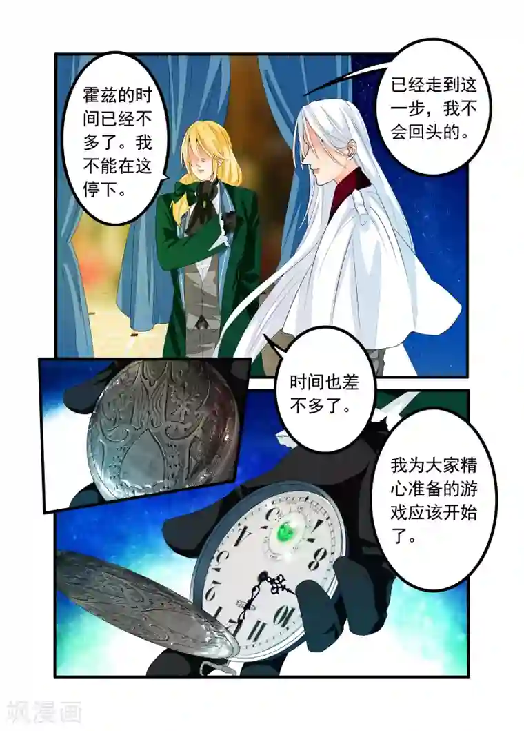 复仇的洛丽丝第46话