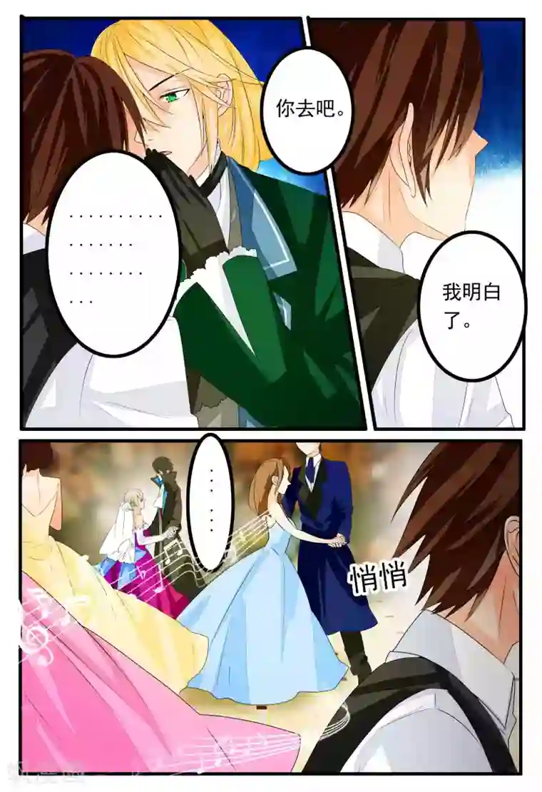 复仇的洛丽丝第47话