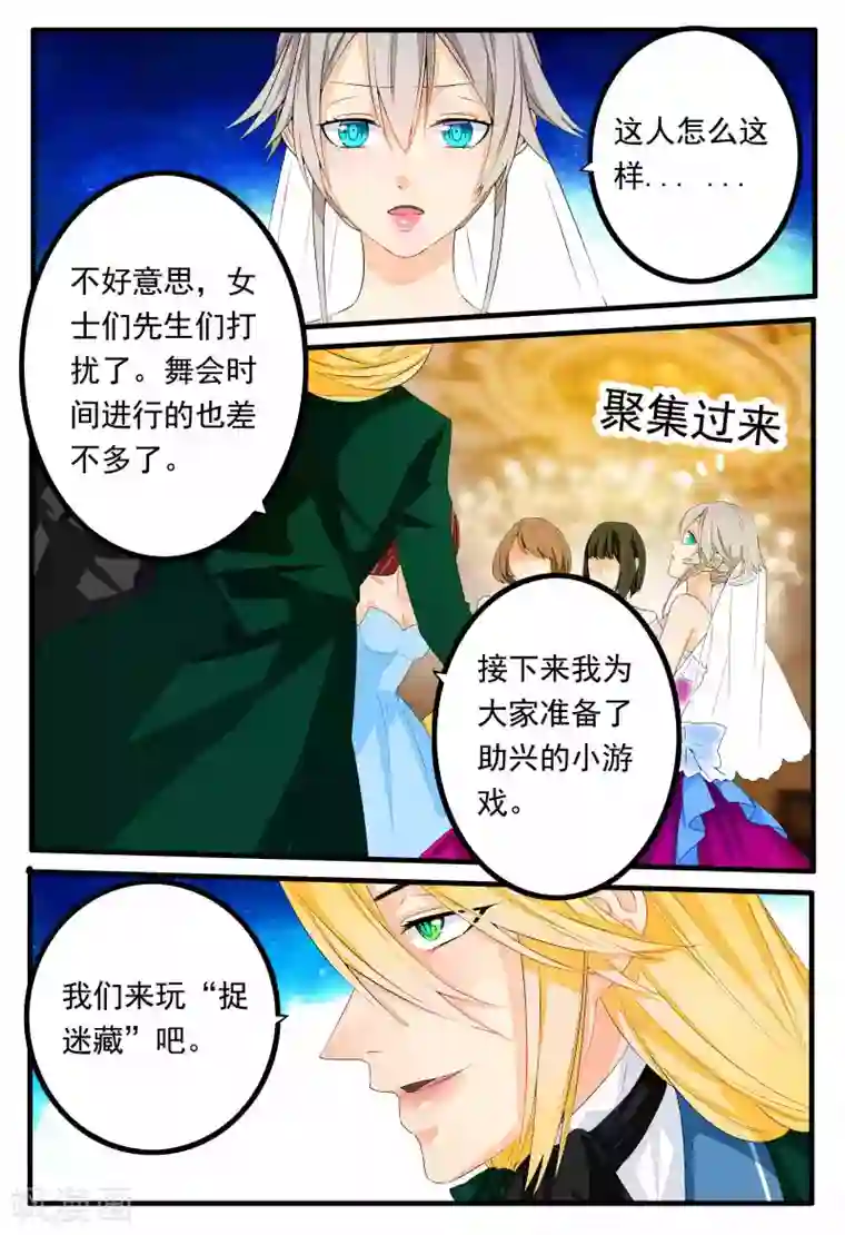 复仇的洛丽丝第47话