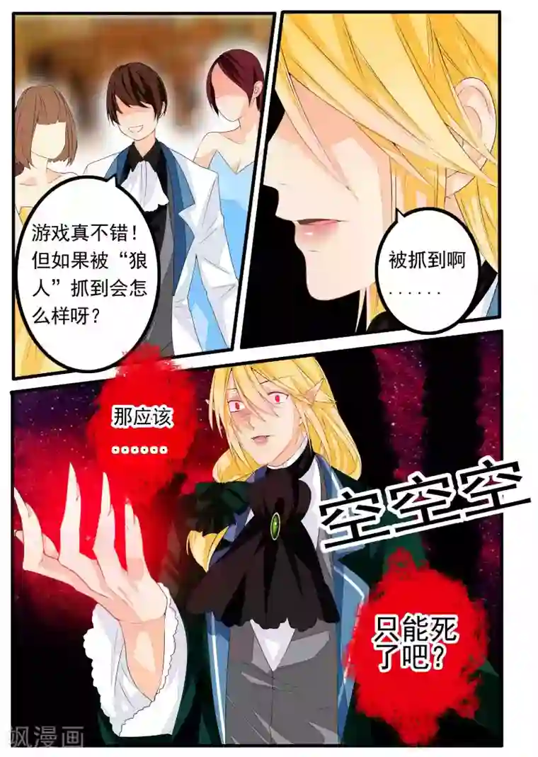 复仇的洛丽丝第47话