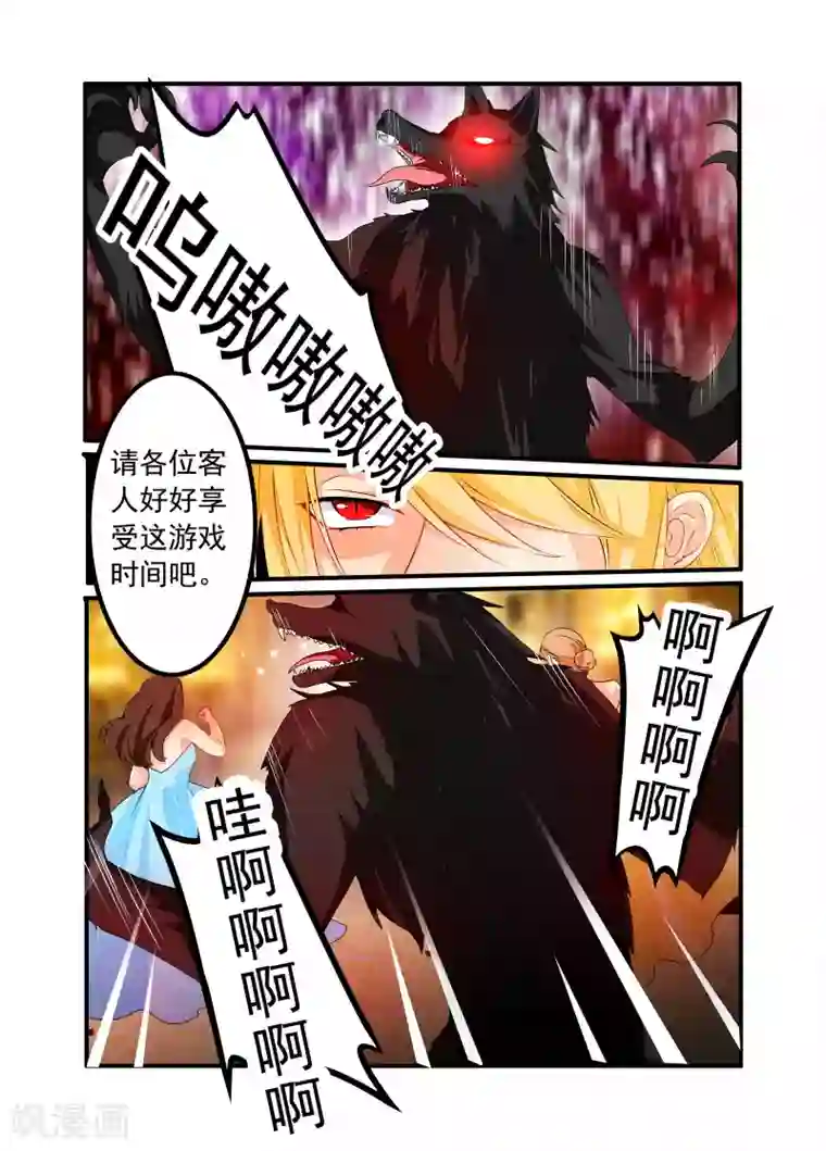 复仇的洛丽丝第48话