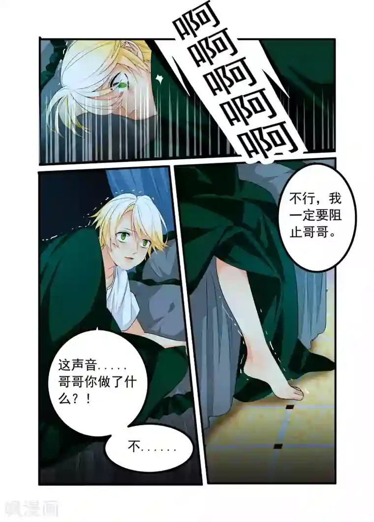 复仇的洛丽丝第48话