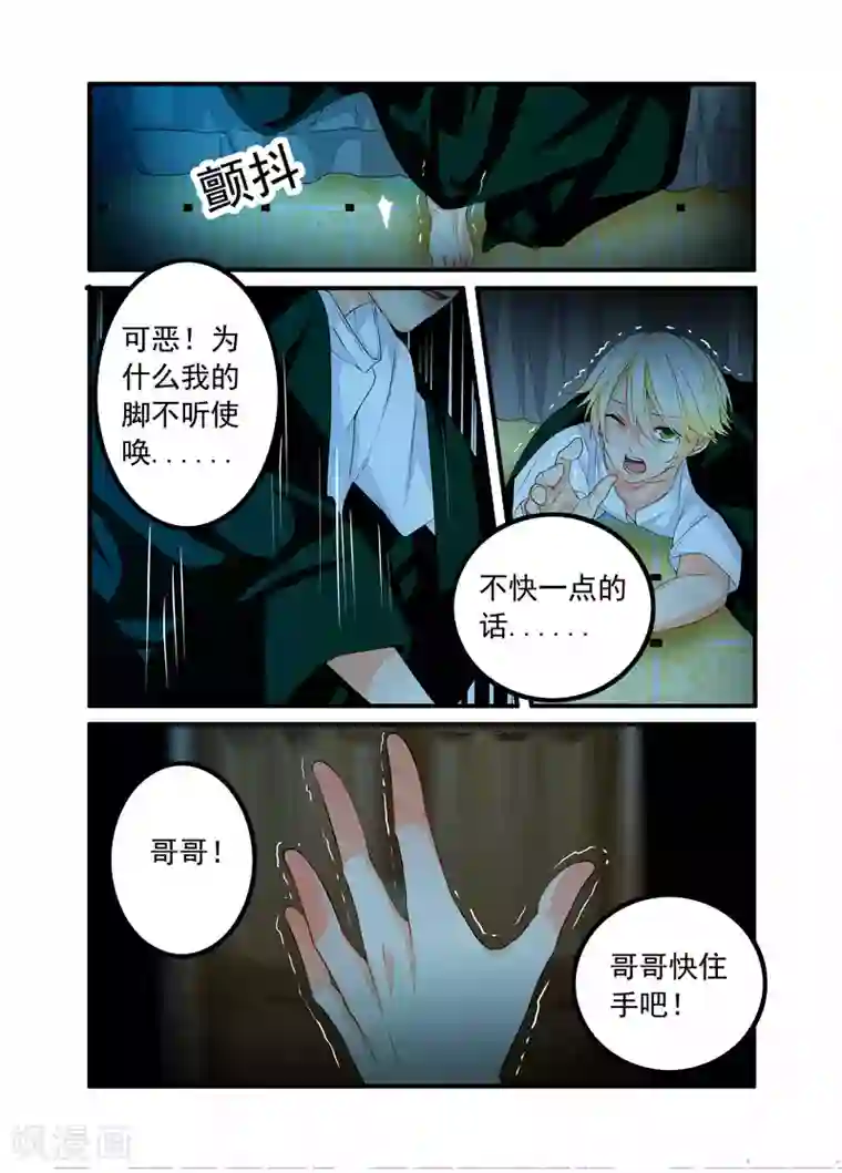复仇的洛丽丝第48话