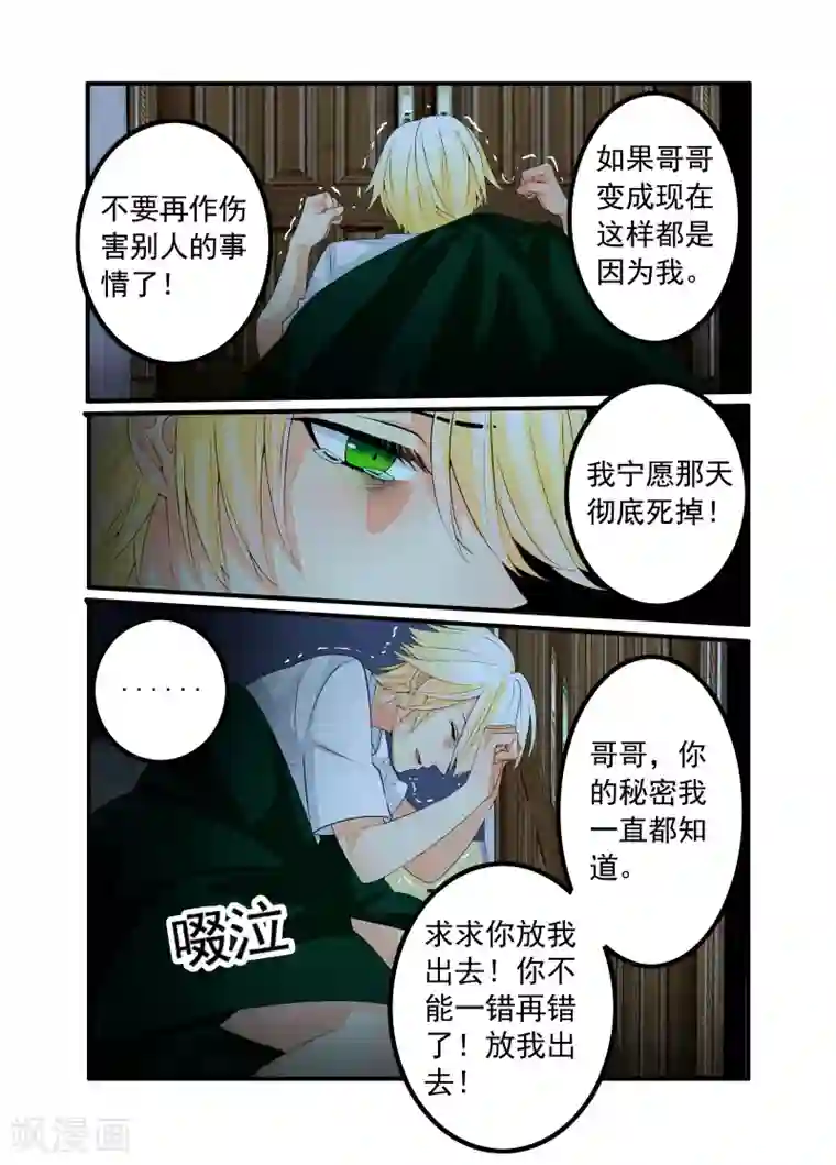 复仇的洛丽丝第48话