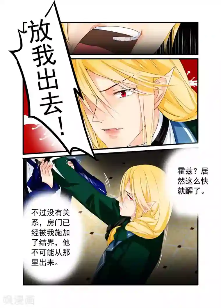 复仇的洛丽丝第48话