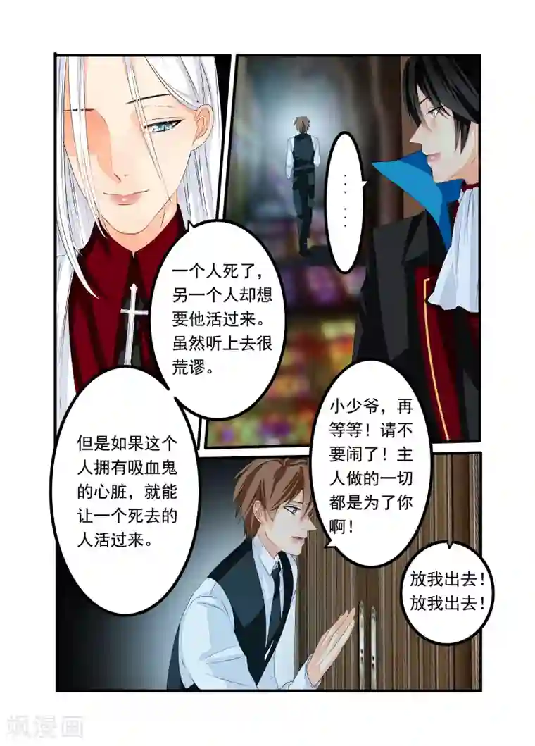 复仇的洛丽丝第49话