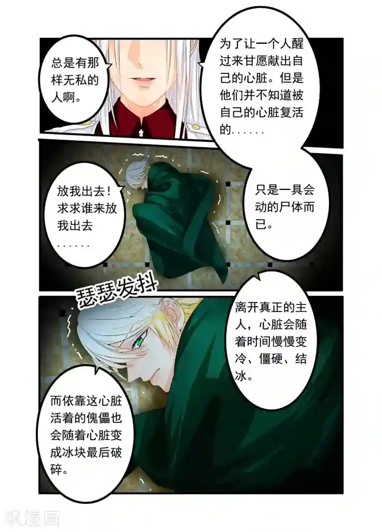 复仇的洛丽丝第49话