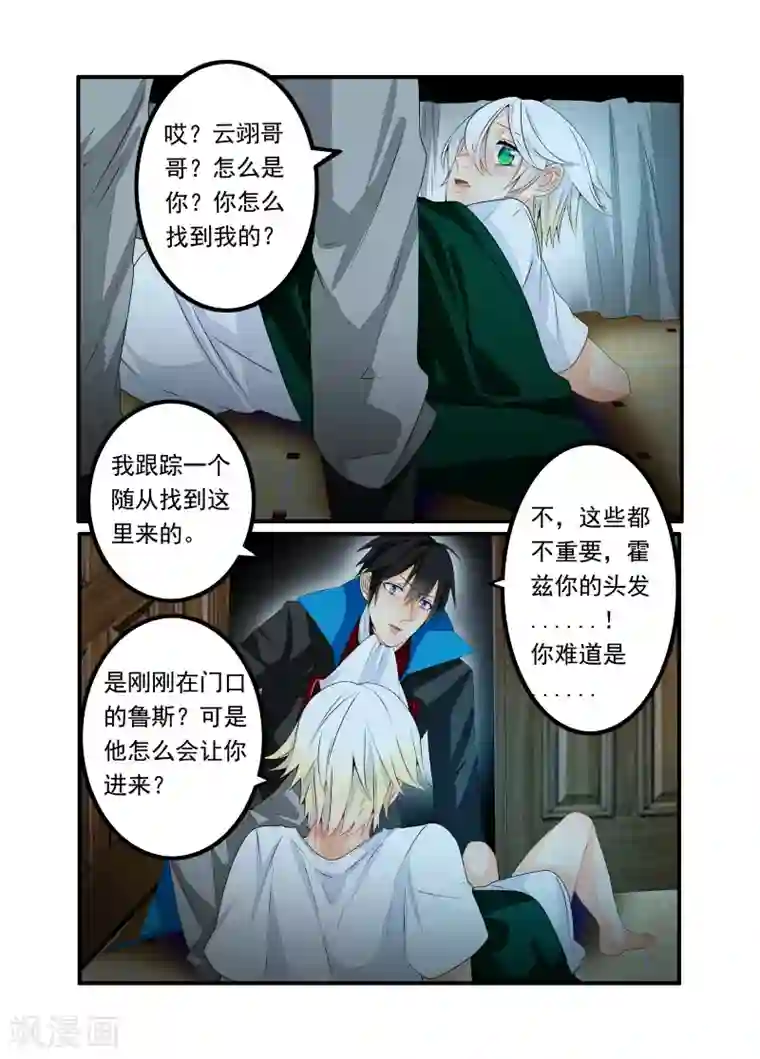 复仇的洛丽丝第49话