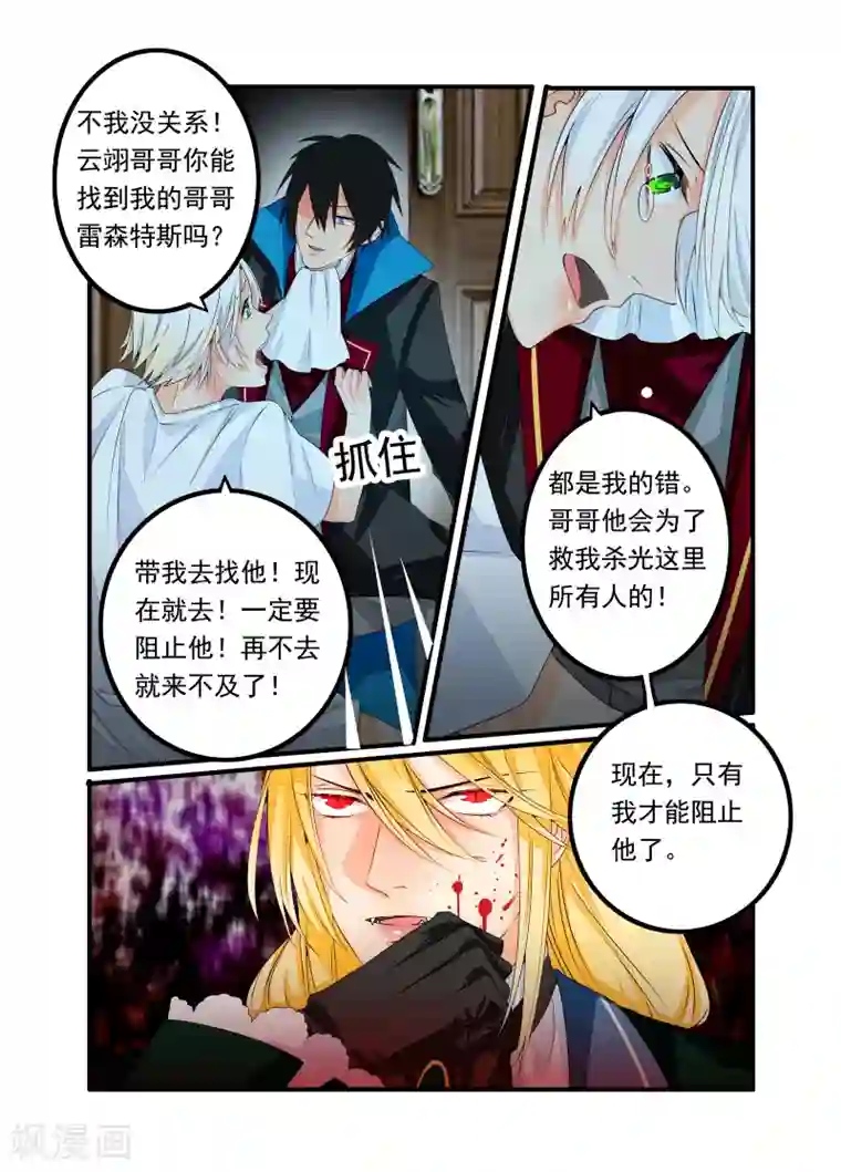 复仇的洛丽丝第49话