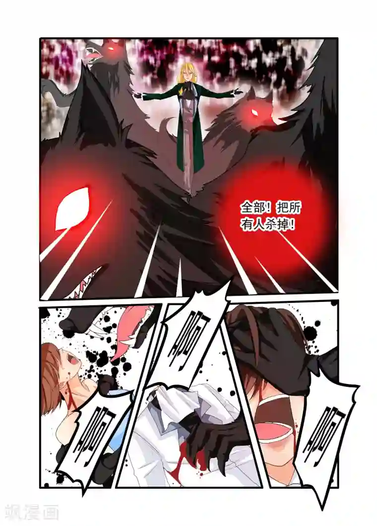 复仇的洛丽丝第49话